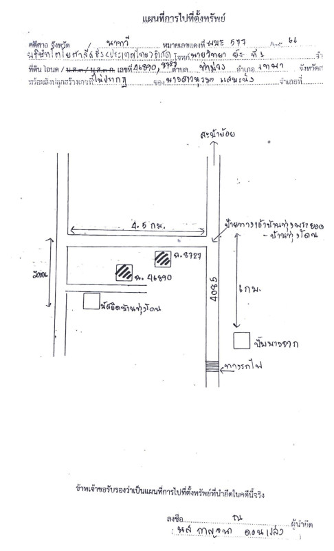 บ้านเดี่ยว สงขลา เทพา ท่าม่วง 1038180