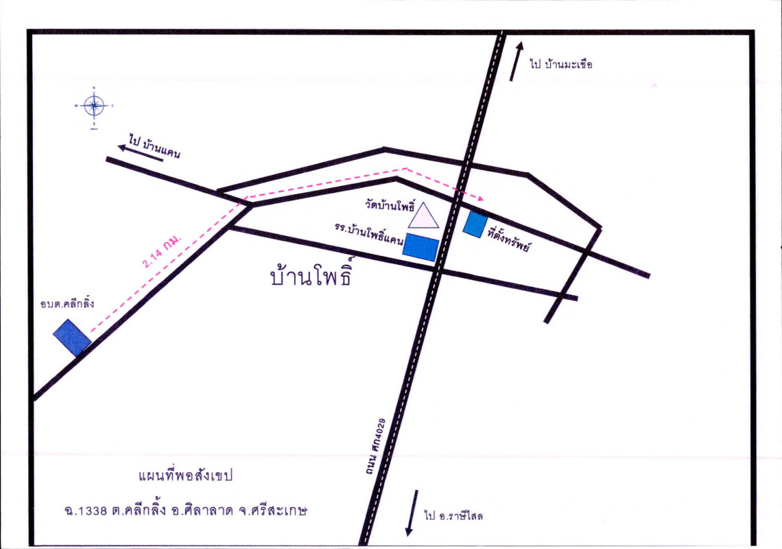 บ้านเดี่ยว ศรีสะเกษ ศิลาลาด คลีกลิ้ง 948780