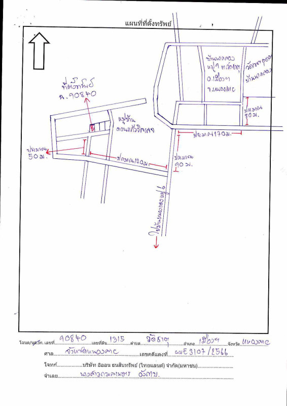Single house Nong Khai Mueang Nong Khai Wat That 1525000