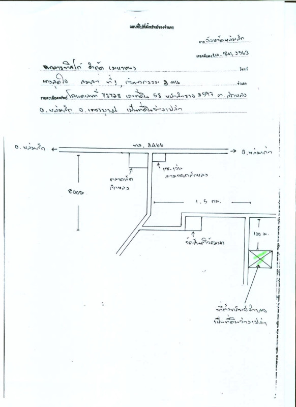 Residential land/lot Phetchabun Lom Sak Sak Long 625500