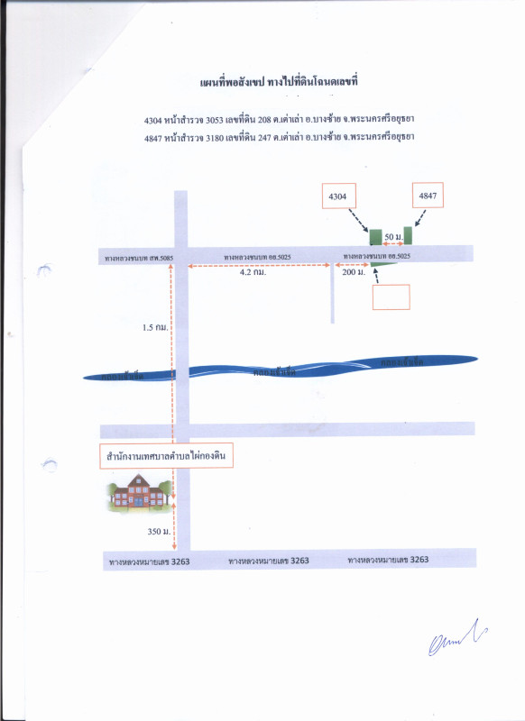 บ้านเดี่ยว พระนครศรีอยุธยา บางซ้าย เต่าเล่า 189960