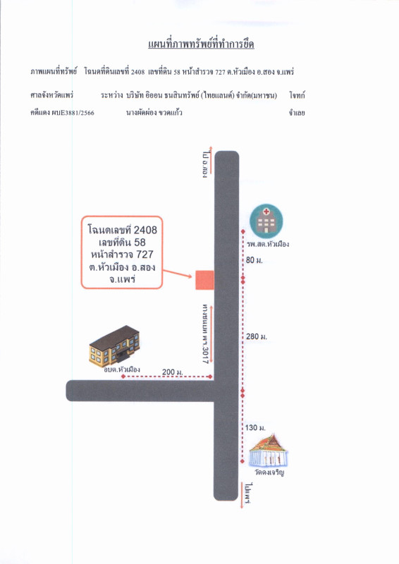 บ้านเดี่ยว แพร่ สอง หัวเมือง 652740