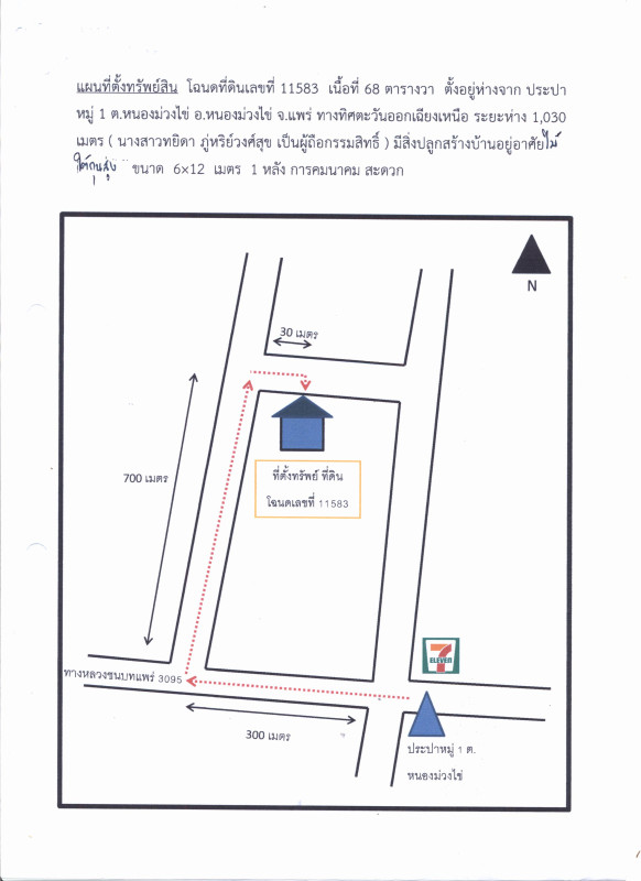 บ้านเดี่ยว แพร่ หนองม่วงไข่ หนองม่วงไข่ 636000