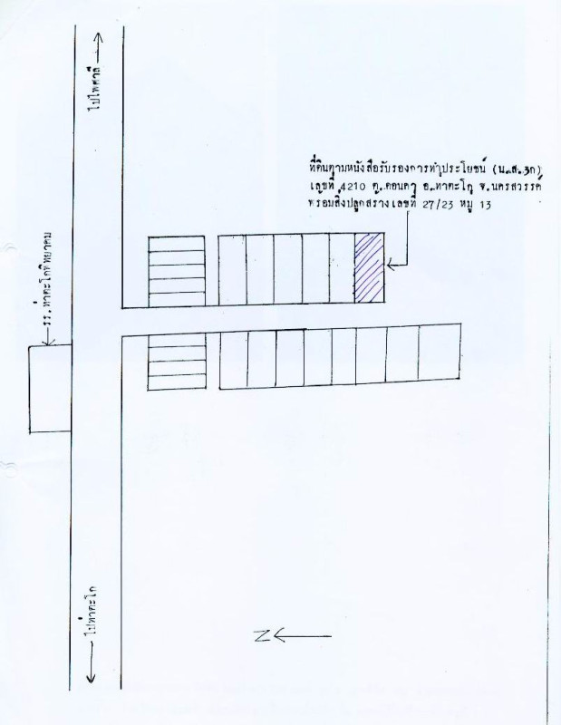Townhouse Nakhon Sawan Takhli Don Kha 650700
