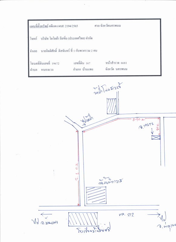 Single house Nakhon Phanom Ban Phaeng Nong Waeng 298320