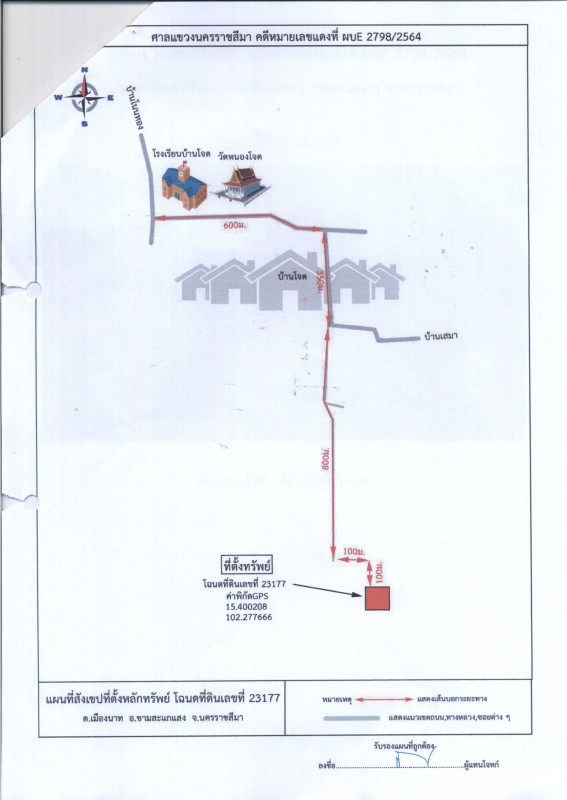 Residential land/lot Nakhon Ratchasima Kham Sakaesaeng Mueang Nat 72300