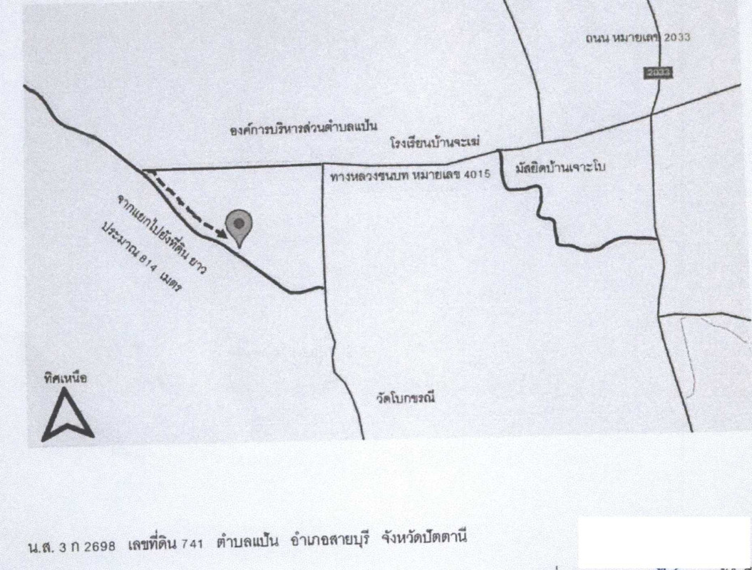 ที่ดินเปล่า ปัตตานี สายบุรี แป้น 0