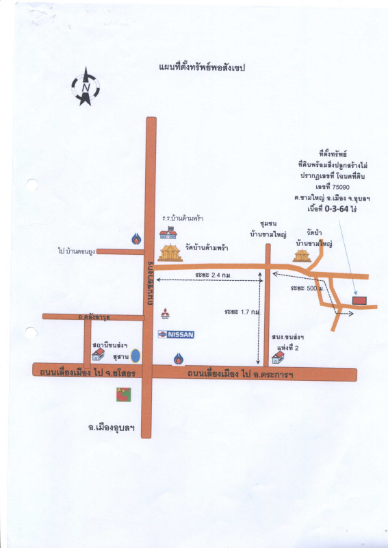 บ้านเดี่ยว อุบลราชธานี เมืองอุบลราชธานี ขามใหญ่ 3440320