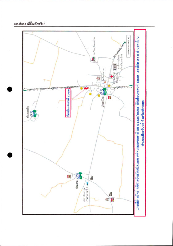 บ้านเดี่ยว ศรีสะเกษ เมืองจันทร์ ตาโกน 1058104