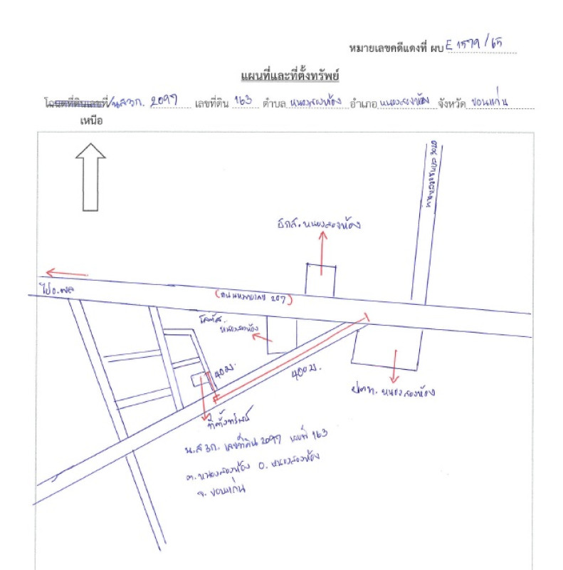 บ้านเดี่ยว ขอนแก่น หนองสองห้อง หนองสองห้อง 883500