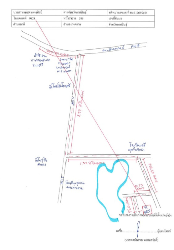 บ้านเดี่ยว กาฬสินธุ์ ยางตลาด นาดี 398000