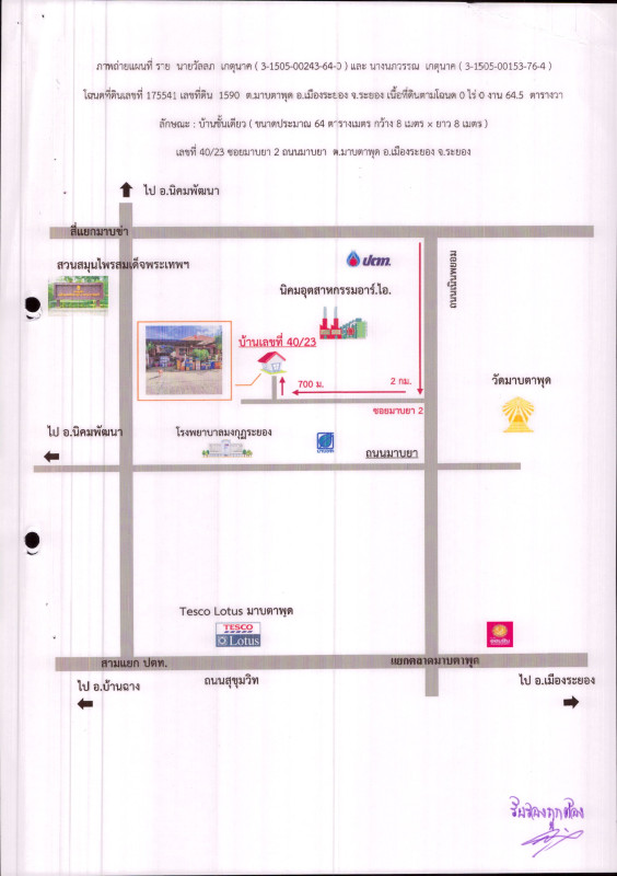 บ้านเดี่ยว ระยอง เมืองระยอง มาบตาพุด 1445500