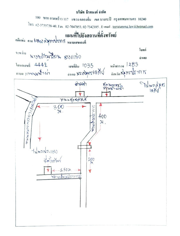 บ้านเดี่ยว สมุทรปราการ พระสมุทรเจดีย์ แหลมฟ้าผ่า 2416989