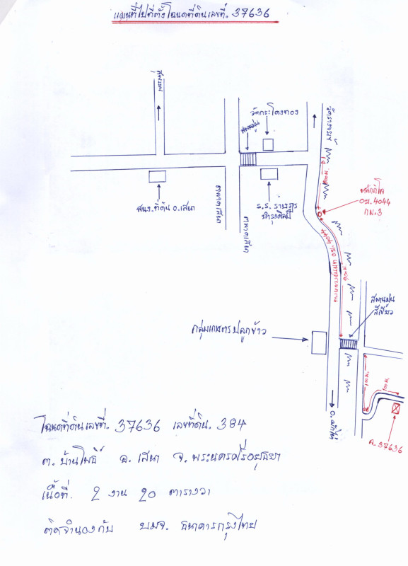 บ้านเดี่ยว พระนครศรีอยุธยา เสนา บ้านโพธิ์ 1804690