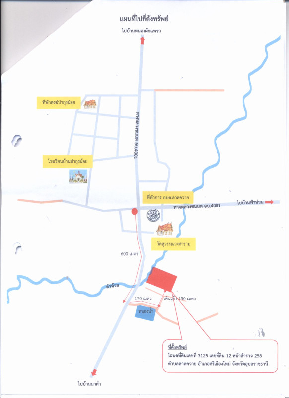 ที่ดินเปล่า อุบลราชธานี ศรีเมืองใหม่ ลาดควาย 670350