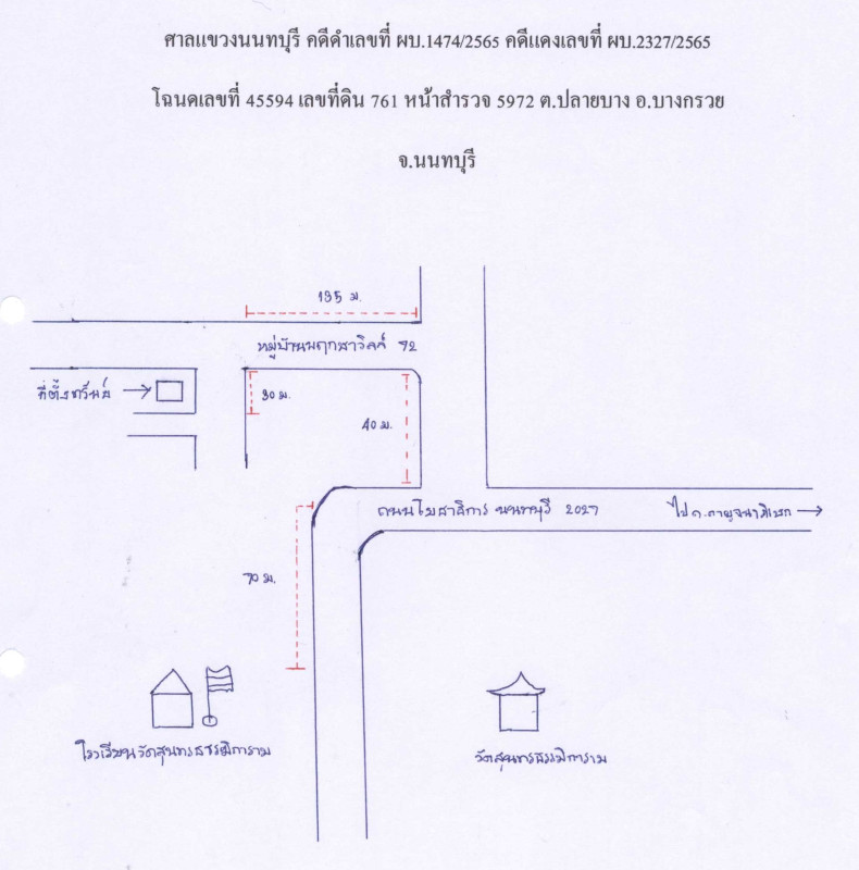 ทาวน์เฮ้าส์ นนทบุรี บางกรวย ปลายบาง 1478750