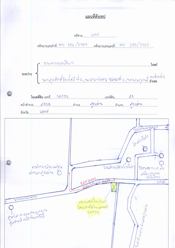 บ้านเดี่ยว แพร่ สูงเม่น สูงเม่น 268020