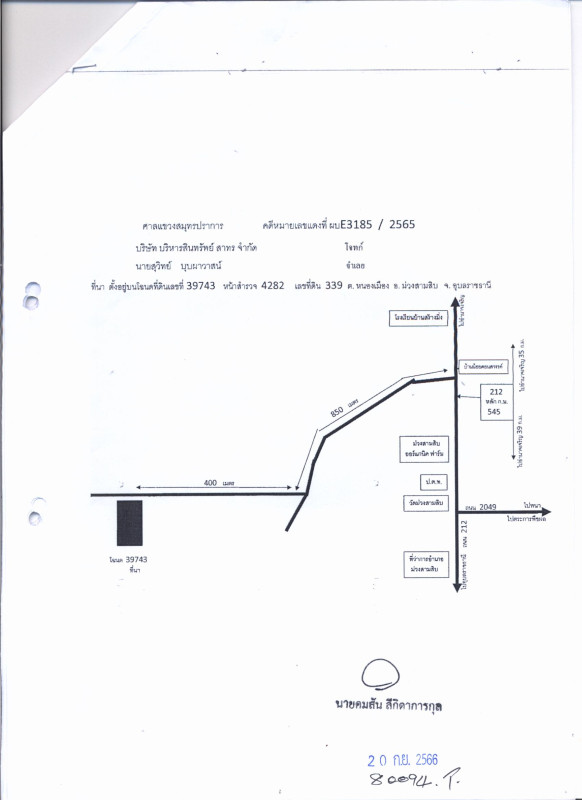 Residential land/lot Ubon Ratchathani Muang Sam Sip Nong Mueang 368400