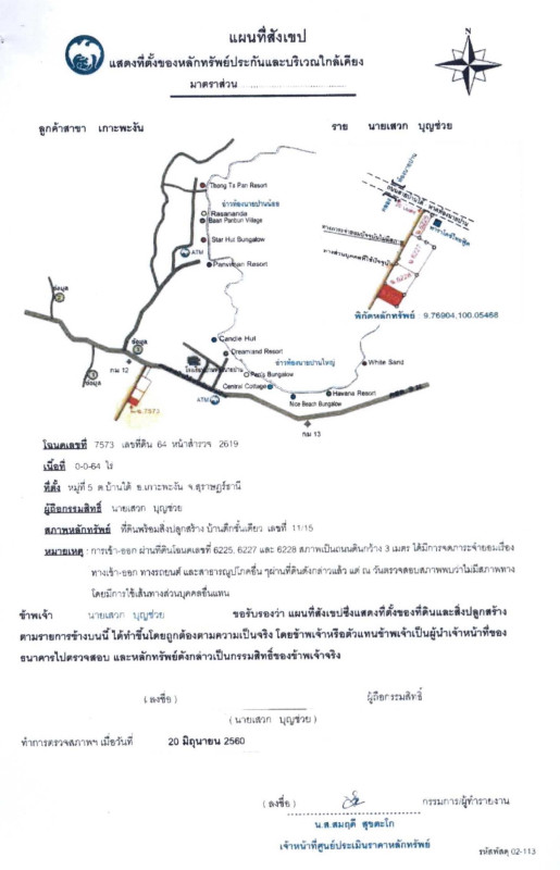 บ้านเดี่ยว สุราษฎร์ธานี เกาะพะงัน บ้านใต้ 2044800