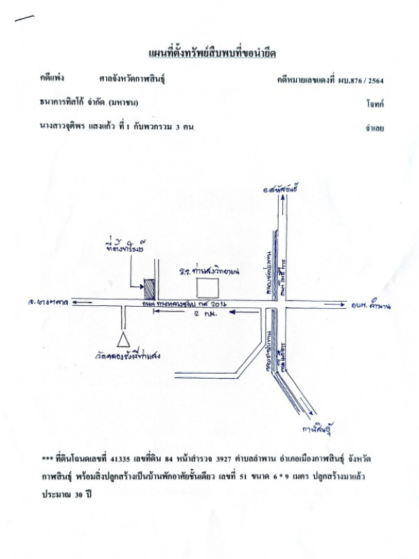 ทาวน์เฮ้าส์ กาฬสินธุ์ เมืองกาฬสินธุ์ ลำพาน 306000