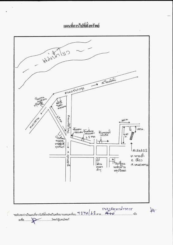 ที่ดินเปล่า หนองคาย เมืองหนองคาย หาดคำ 227250