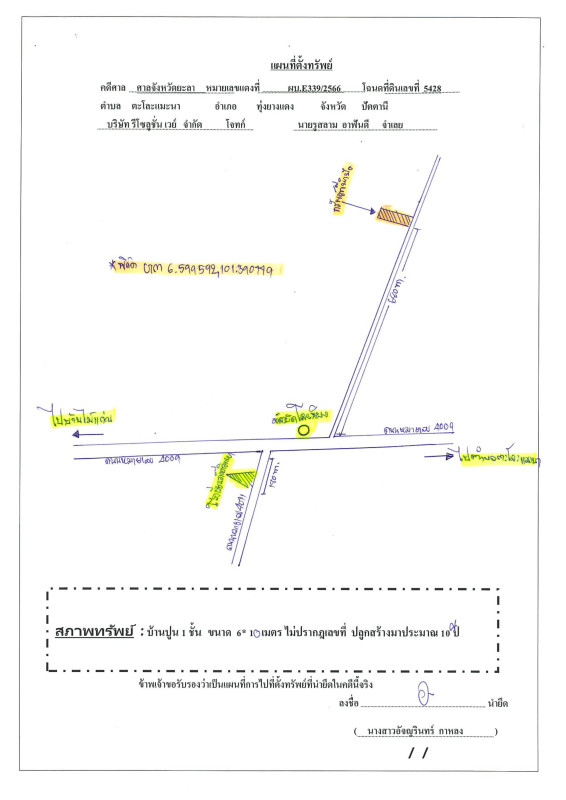 บ้านเดี่ยว ปัตตานี ทุ่งยางแดง ตะโละแมะนา 404790
