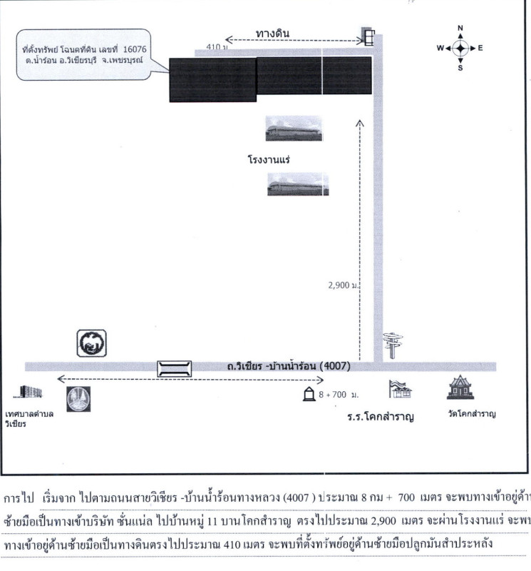 ที่ดินเปล่า เพชรบูรณ์ วิเชียรบุรี น้ำร้อน 3384700