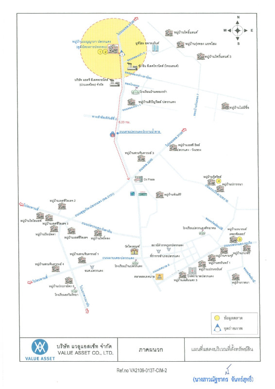 บ้านเดี่ยว ระยอง ปลวกแดง ตาสิทธิ์ 1860700