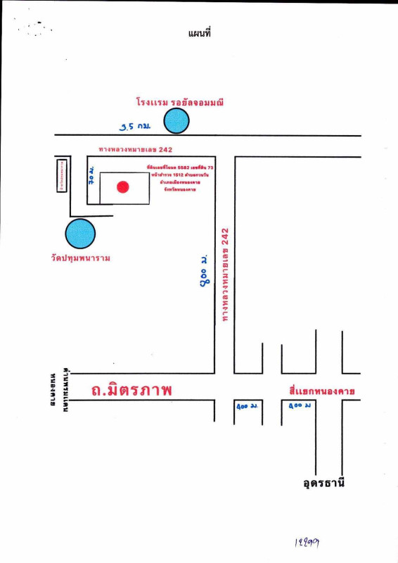 บ้านเดี่ยว หนองคาย เมืองหนองคาย กวนวัน 1926400