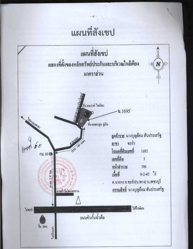 บ้านเดี่ยว เพชรบุรี ชะอำ หนองศาลา 867000