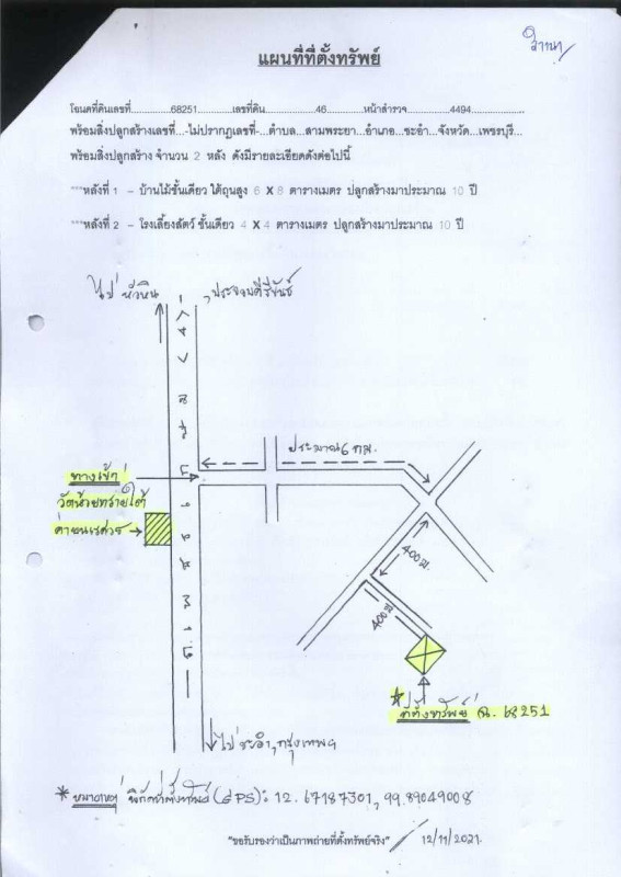 บ้านเดี่ยว เพชรบุรี ชะอำ สามพระยา 434180