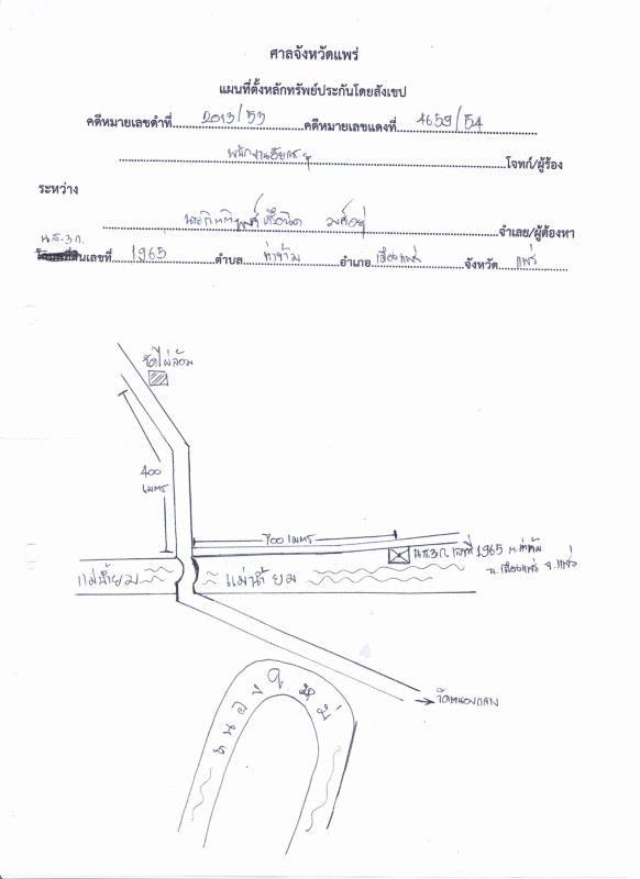 Residential land/lot Phrae Mueang Phrae Tha Kham 306000