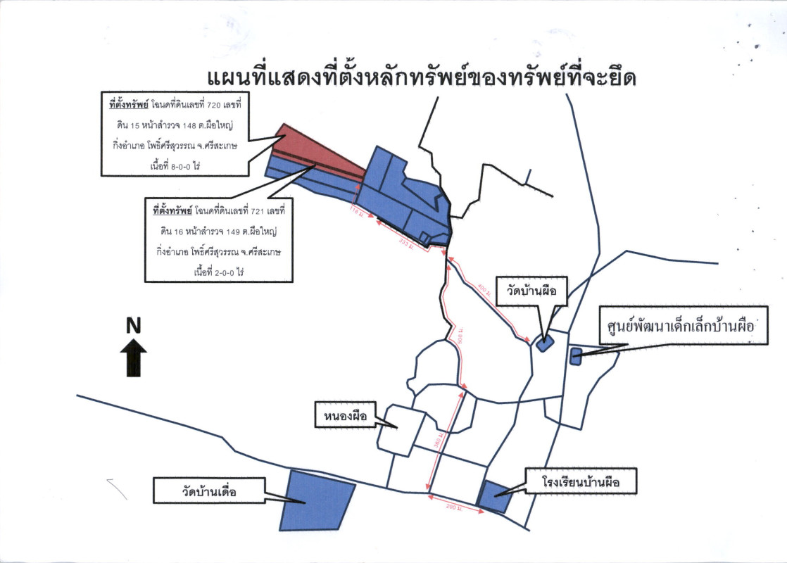 ที่ดินเปล่า ศรีสะเกษ โพธิ์ศรีสุวรรณ ผือใหญ่ 416000