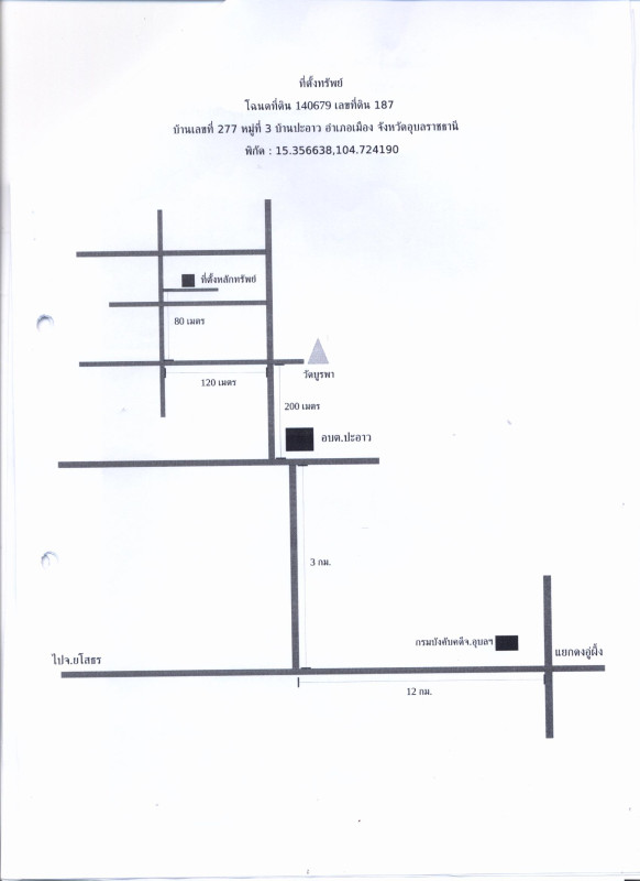 บ้านเดี่ยว อุบลราชธานี เมืองอุบลราชธานี ปะอาว 1022826