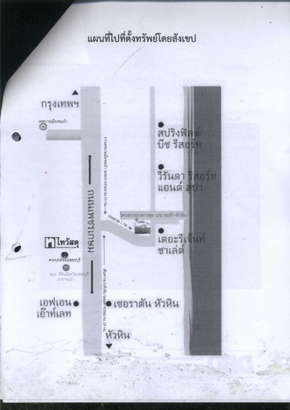 คอนโด เพชรบุรี ชะอำ ชะอำ 2449645