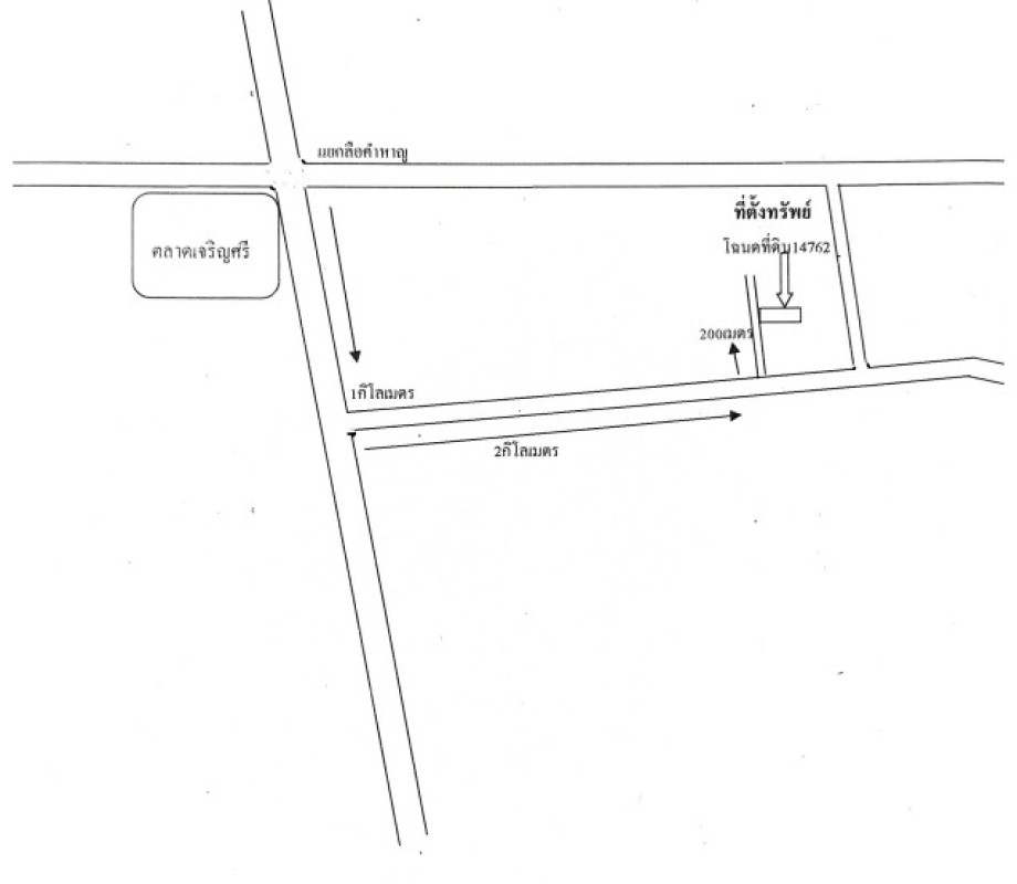บ้านเดี่ยว อุบลราชธานี วารินชำราบ คำขวาง 1054024