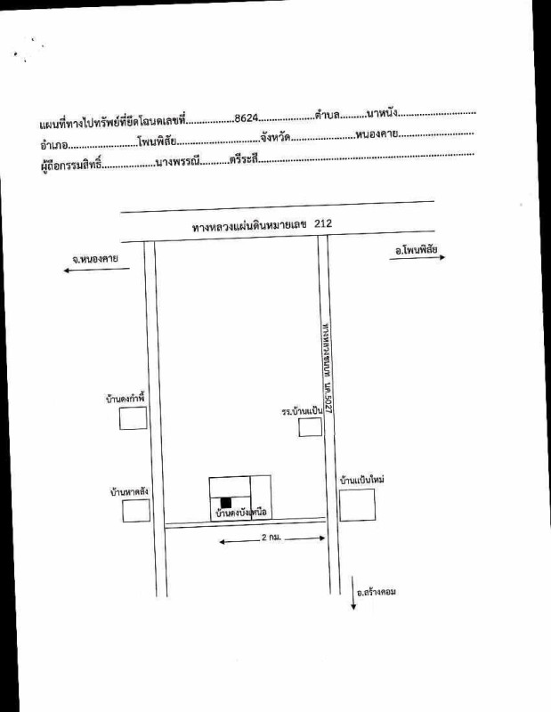 บ้านเดี่ยว หนองคาย โพนพิสัย นาหนัง 431200