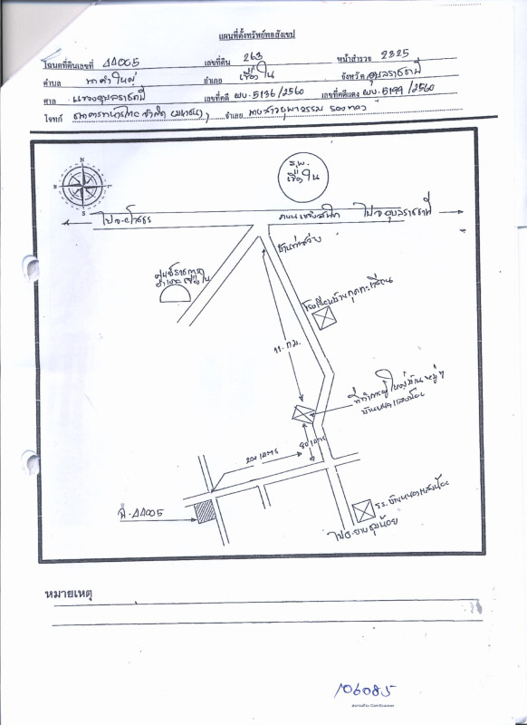 Single house Ubon Ratchathani Khueang Nai Na Kham Yai 321030
