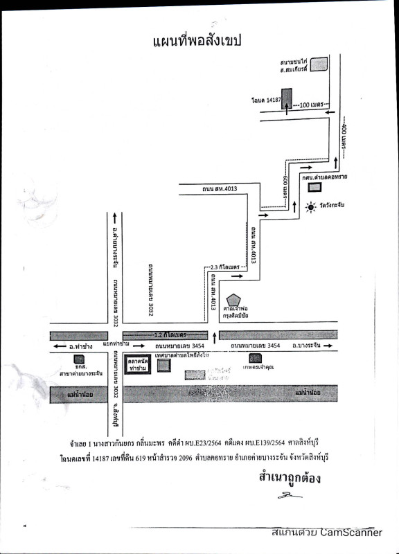 บ้านเดี่ยว สิงห์บุรี ค่ายบางระจัน คอทราย 605380