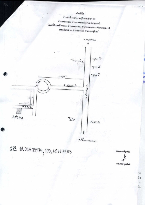 ทาวน์เฮ้าส์ ปทุมธานี คลองหลวง คลองสาม 916714
