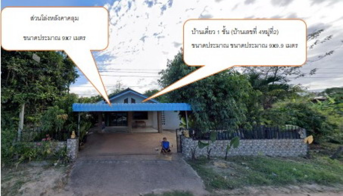 บ้านเดี่ยว สกลนคร บ้านม่วง ม่วง 1392159