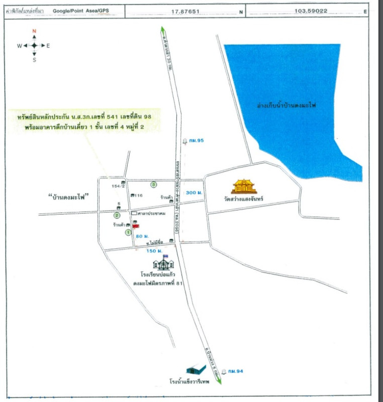 บ้านเดี่ยว สกลนคร บ้านม่วง ม่วง 1392159