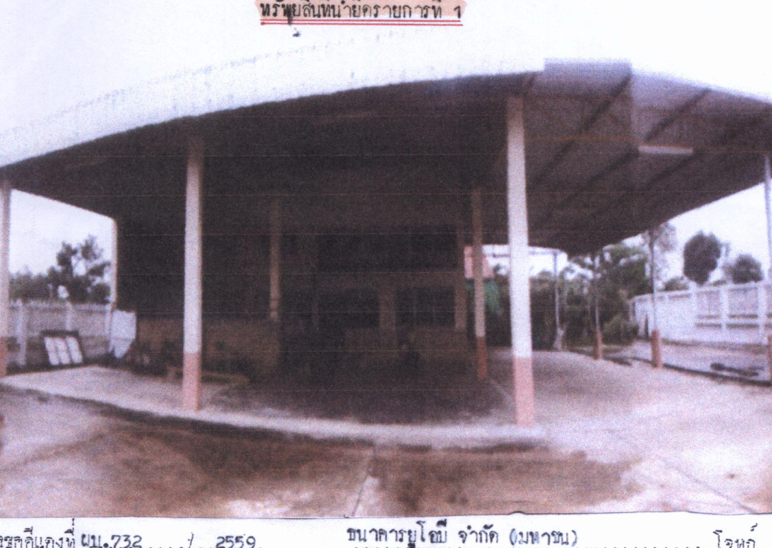บ้านเดี่ยว อำนาจเจริญ เมืองอำนาจเจริญ ไก่คำ 2670125