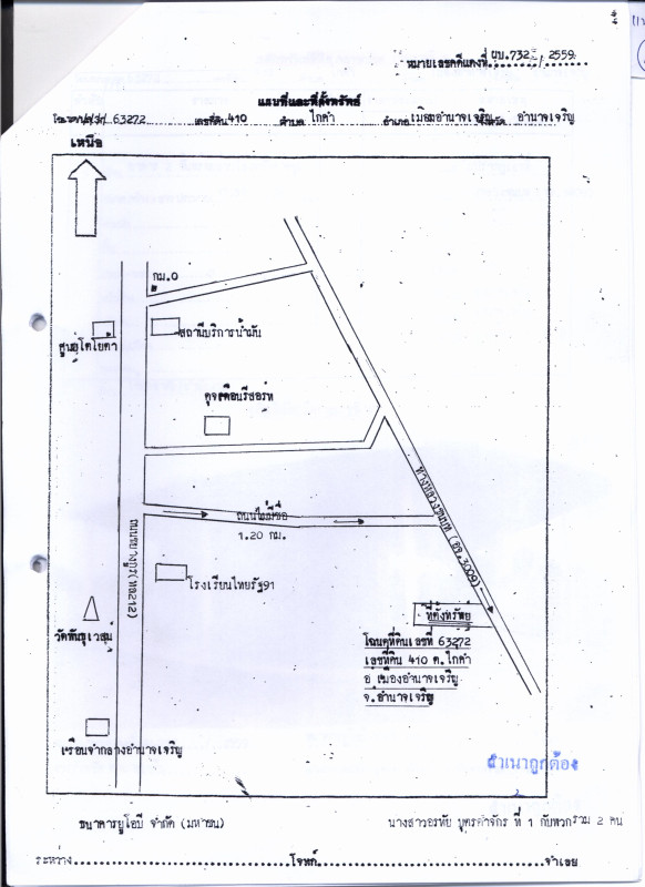 บ้านเดี่ยว อำนาจเจริญ เมืองอำนาจเจริญ ไก่คำ 2670125
