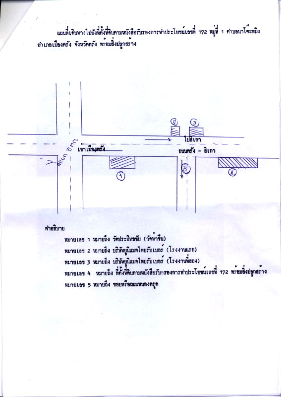 บ้านเดี่ยว ตรัง เมืองตรัง นาโต๊ะหมิง 1622000