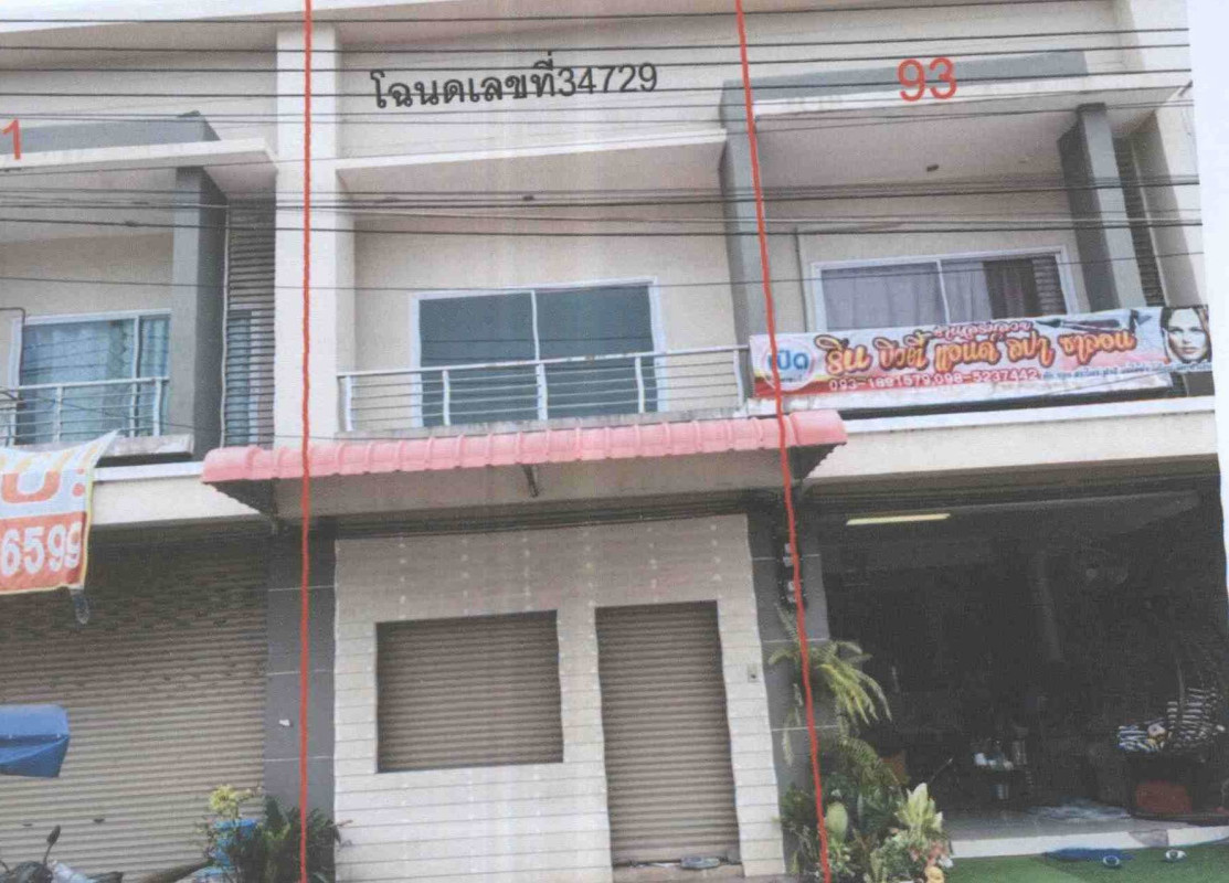 ทาวน์เฮ้าส์ สระแก้ว เมืองสระแก้ว สระแก้ว 938720