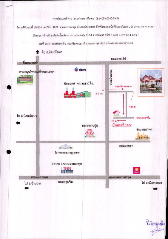 ทาวน์เฮ้าส์ ระยอง เมืองระยอง มาบตาพุด 1246584