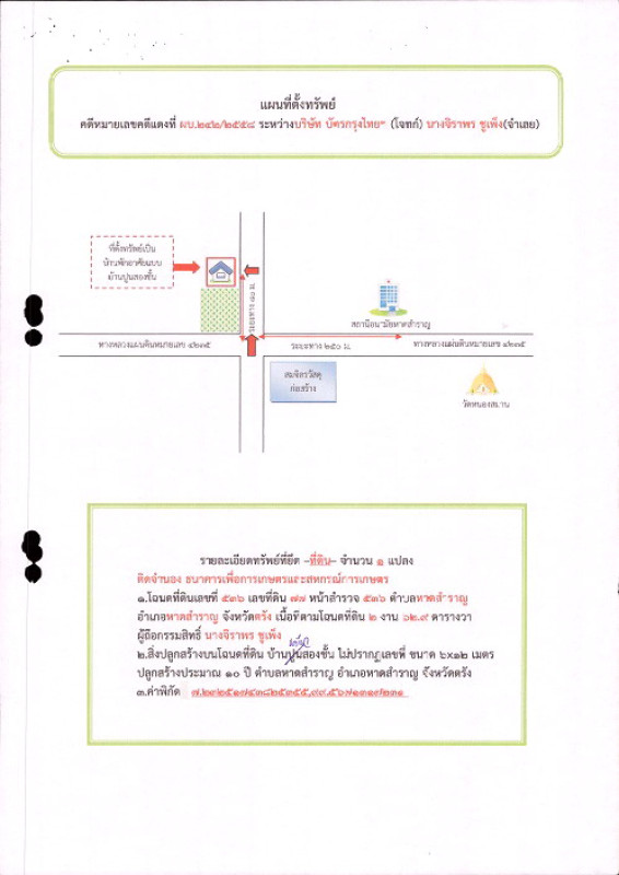 บ้านเดี่ยว ตรัง หาดสำราญ หาดสำราญ 1044113