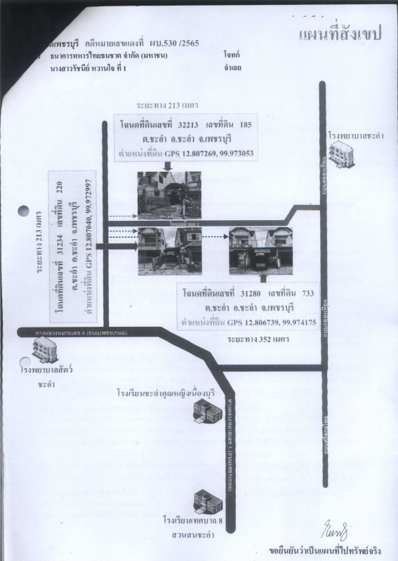 ทาวน์เฮ้าส์ เพชรบุรี ชะอำ ชะอำ 360684