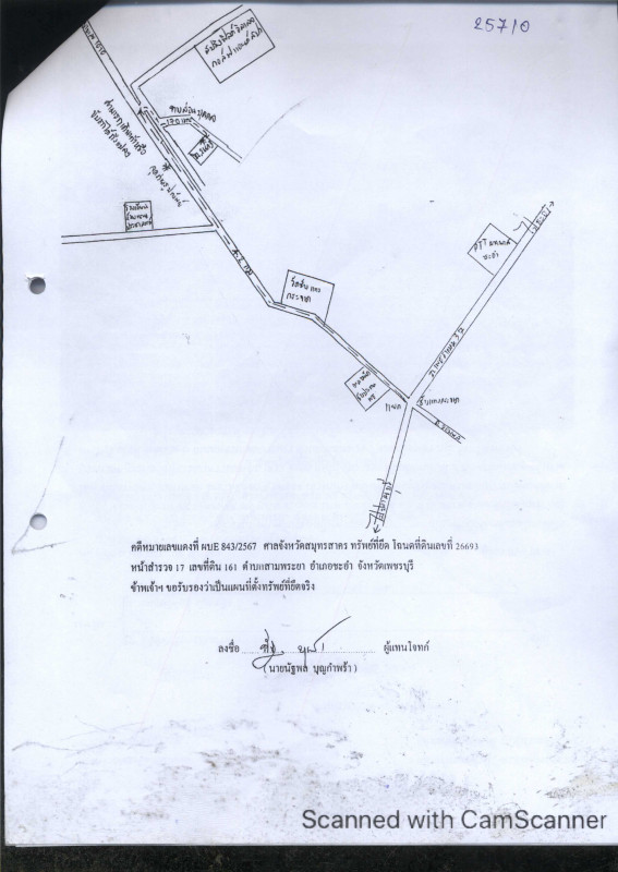 ที่ดินเปล่า เพชรบุรี ชะอำ ห้วยทรายเหนือ 4015000